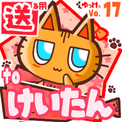 Cute cat's name sticker2 MY060320N14