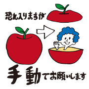 Manually freely apple sticker