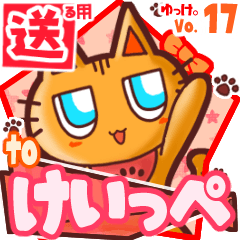 Cute cat's name sticker2 MY060320N15