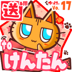 Cute cat's name sticker2 MY060320N16