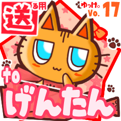 Cute cat's name sticker2 MY060320N17