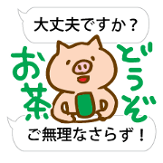 2 words in polite Japanese