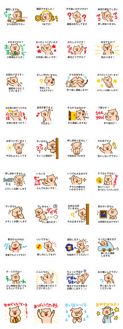 2 words in polite Japanese
