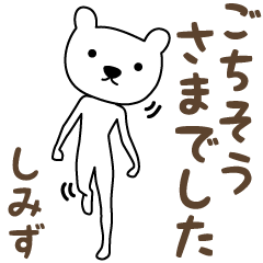 Honorific words bear stickers, Shimizu