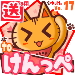 Cute cat's name sticker2 MY060320N18