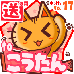 Cute cat's name sticker2 MY060320N20