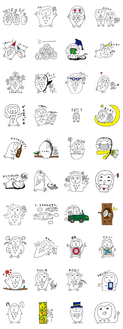 I owl