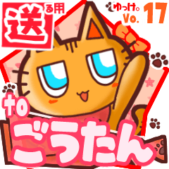 Cute cat's name sticker2 MY060320N21