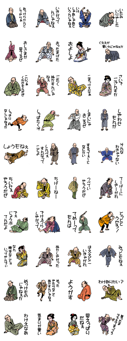edokko2