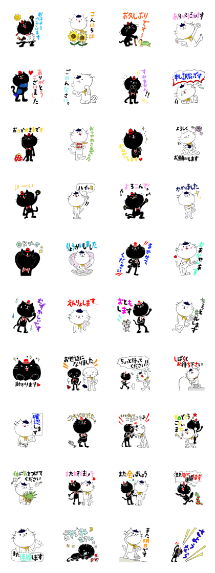 honorific language Cats