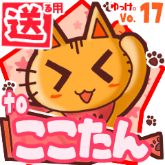 Cute cat's name sticker2 MY060320N24