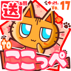 Cute cat's name sticker2 MY060320N25