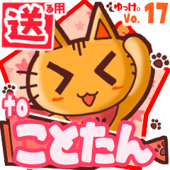 Cute cat's name sticker2 MY060320N26