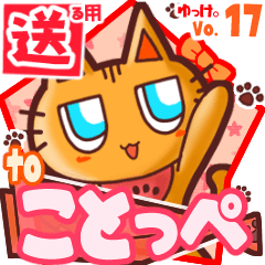 Cute cat's name sticker2 MY060320N27