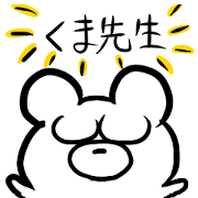 His name is polar bear teacher