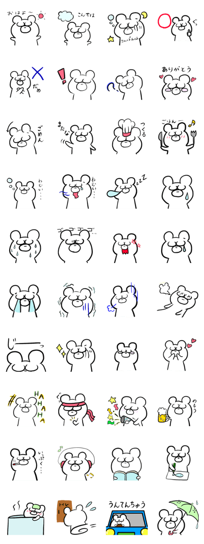 His name is polar bear teacher