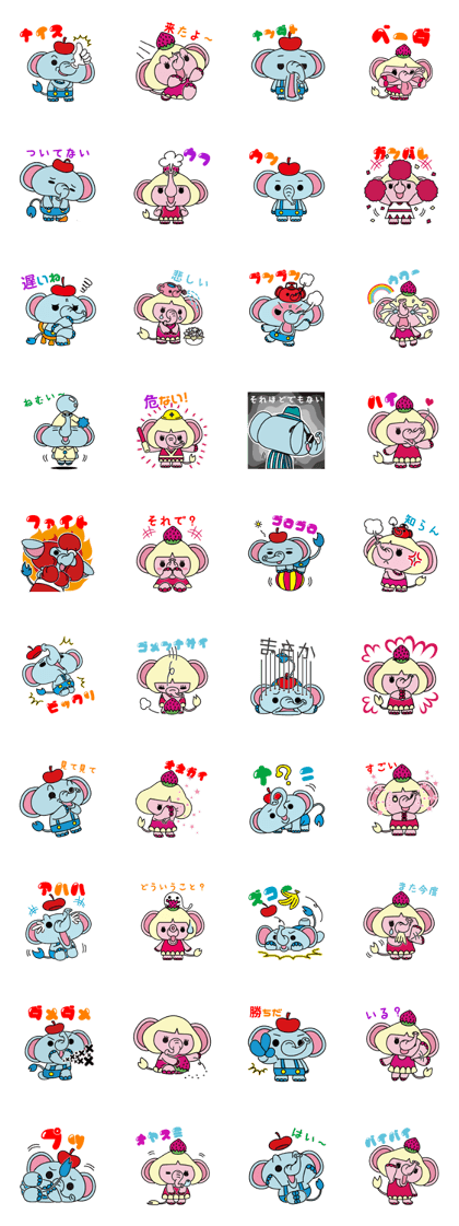 Elephant boy and girl - Japanese ver