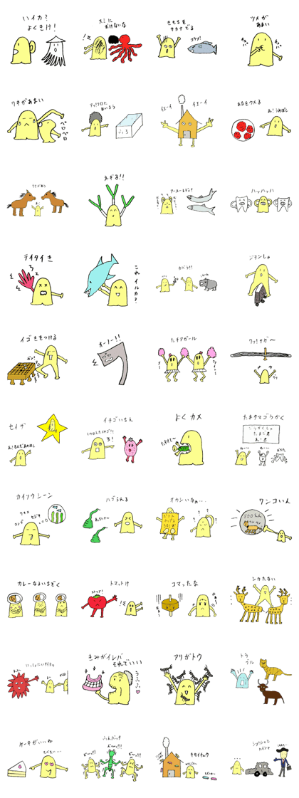 Mysterious creature STAMP 3