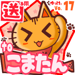 Cute cat's name sticker2 MY060320N28