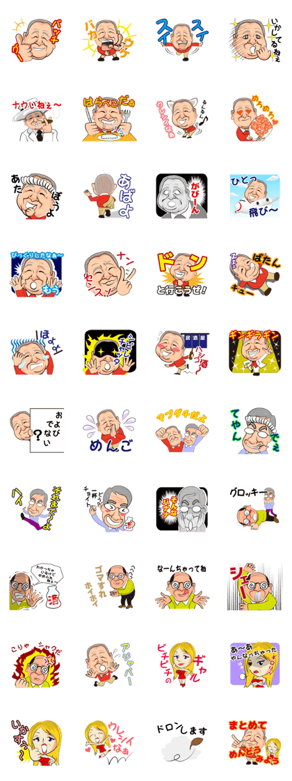 Funny uncle and friends of Japan