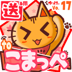 Cute cat's name sticker2 MY060320N29