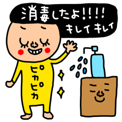 Riekimのコロナに気をつけよう Line スタンプ Line Store Riekimのコロナに気をつけよう Line スタンプ Line Store