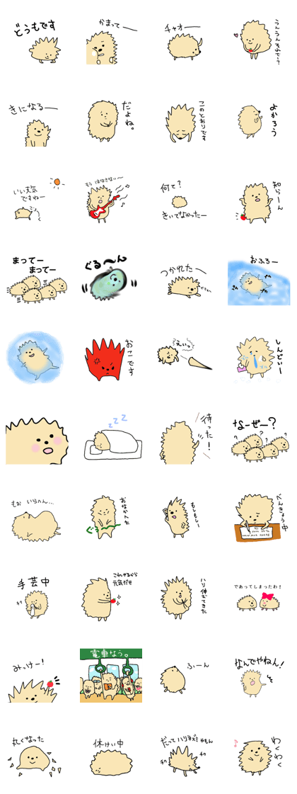 a hedgehog Harine