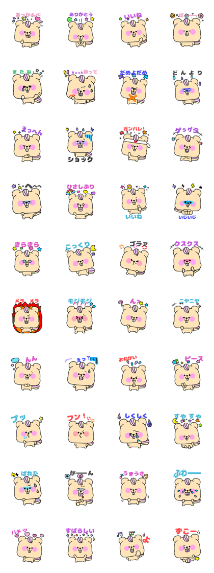 Happy small squirrel - Japanese ver