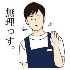 The Dull Part Time Staff Line Stickers Line Store