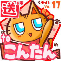 Cute cat's name sticker2 MY060320N30