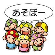 Mushroom brothers "Japanese version"