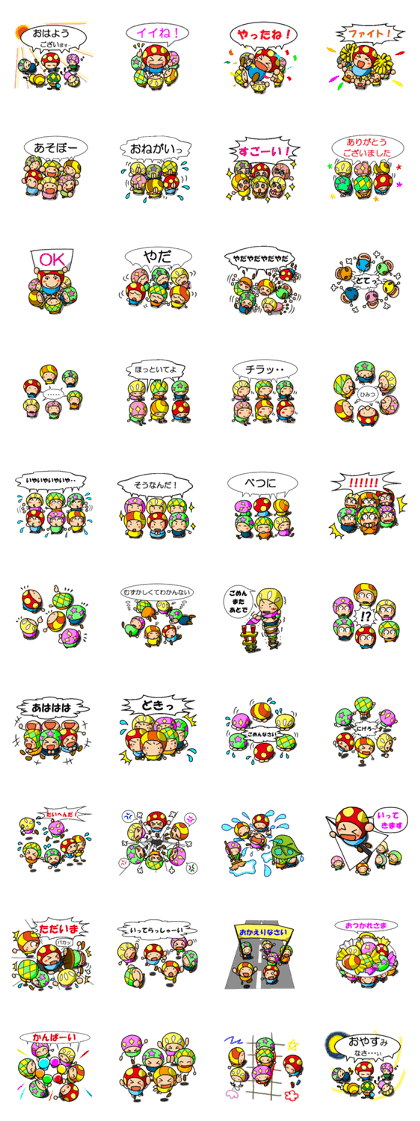 Mushroom brothers "Japanese version"
