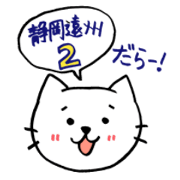 Cat living in western ShizuokaPref Part2