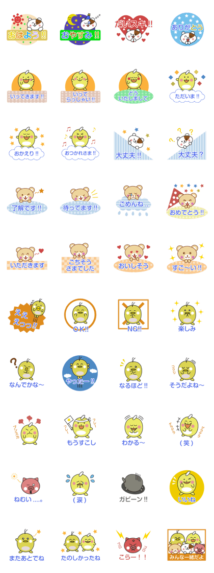 Good friend animal sticker pack