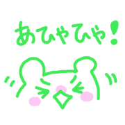 Green KUMA