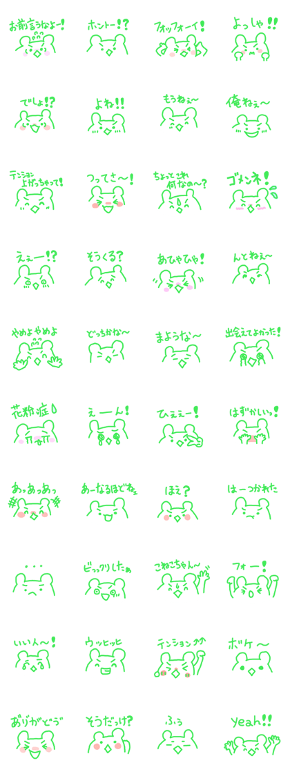 Green KUMA