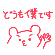 Red KUMA