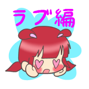 Kawaii Rabiko  love ver.1