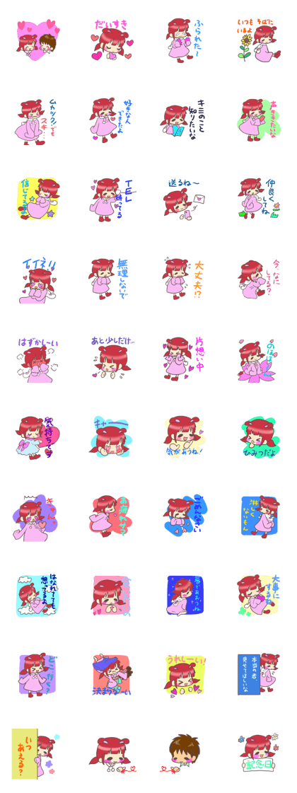 Kawaii Rabiko  love ver.1