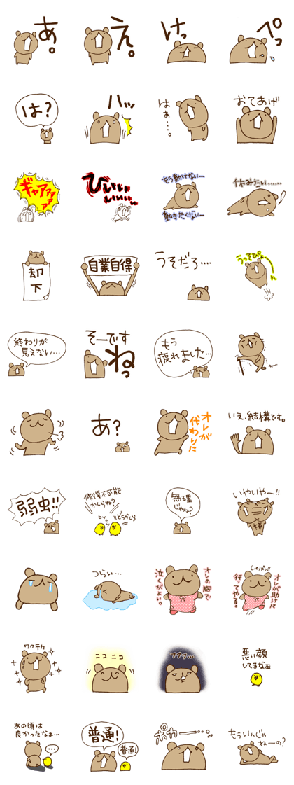 UGERO KUMA vol.5