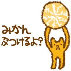 みかんの皮アート Line スタンプ Line Store みかんの皮アート Line スタンプ Line Store