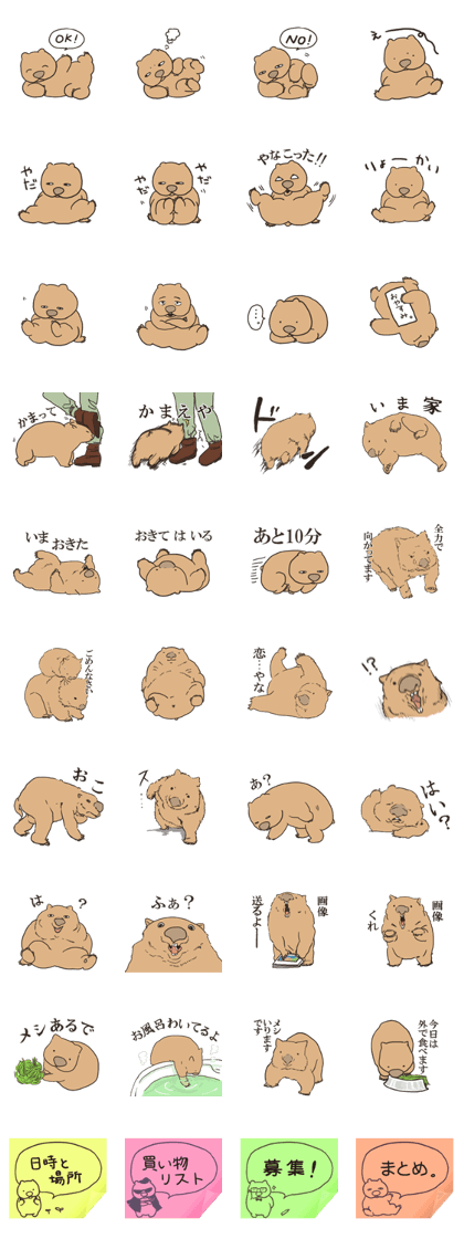 WOMBAT Stickers
