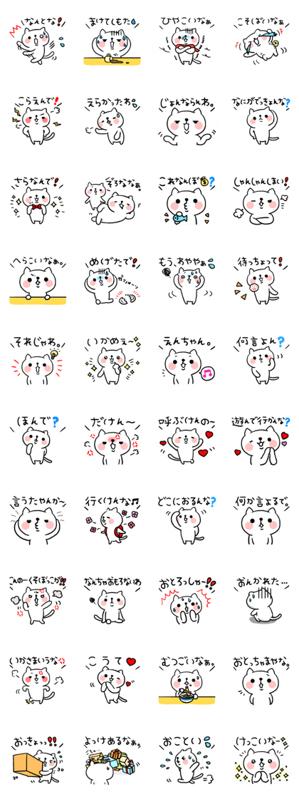 The cat of the Sanuki dialect vol.2