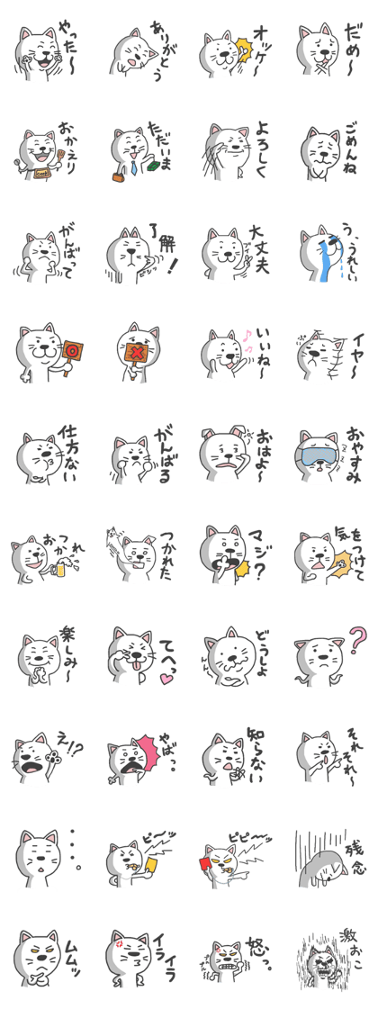 It is Nekojita but something?