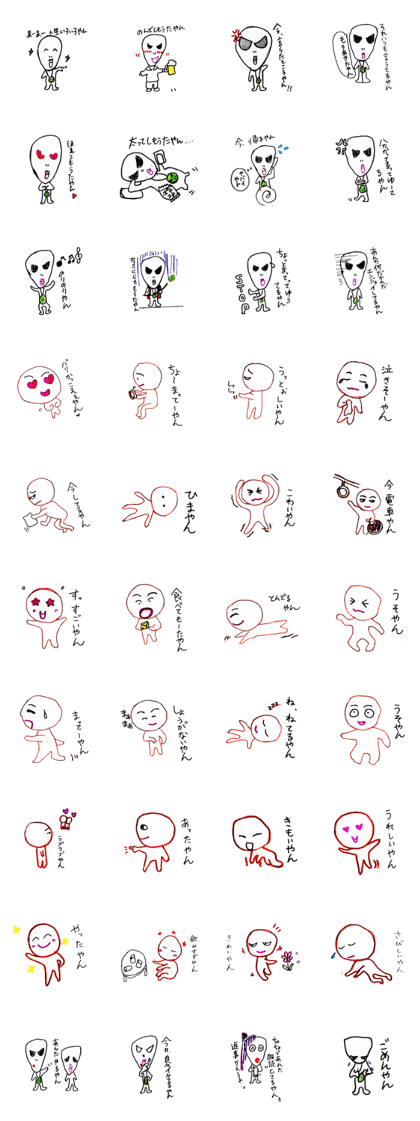 YanYanBoy's Sticker