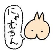 NyamuchinSticker