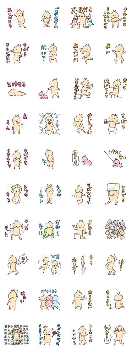 NyamuchinSticker