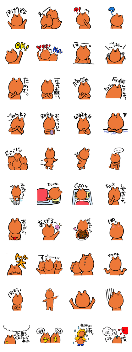 Mr.Hogekuma's daily life