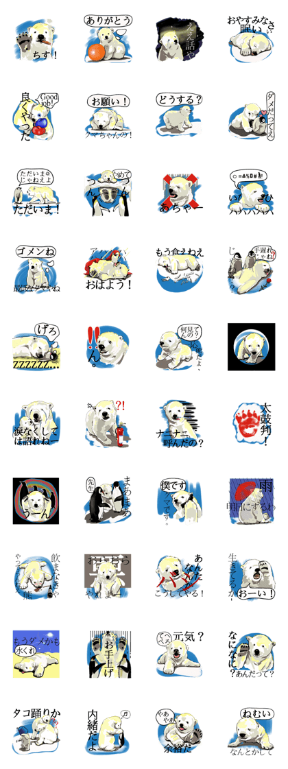 Happy polar bear sticker