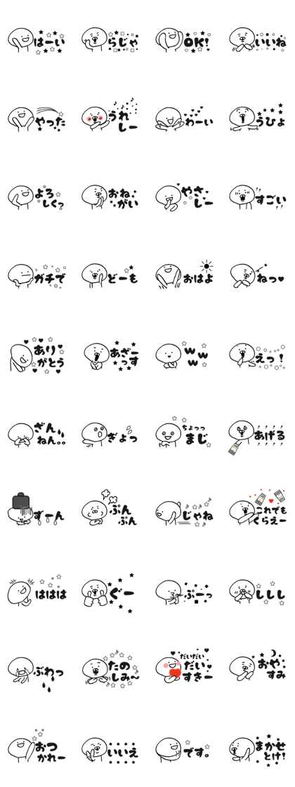 Simple Word Sticker